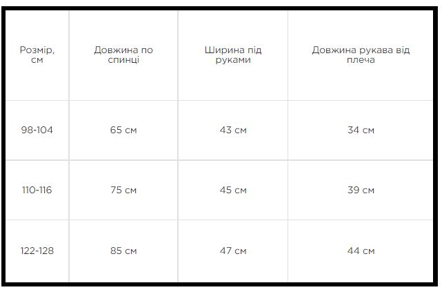 Розмір дитячий